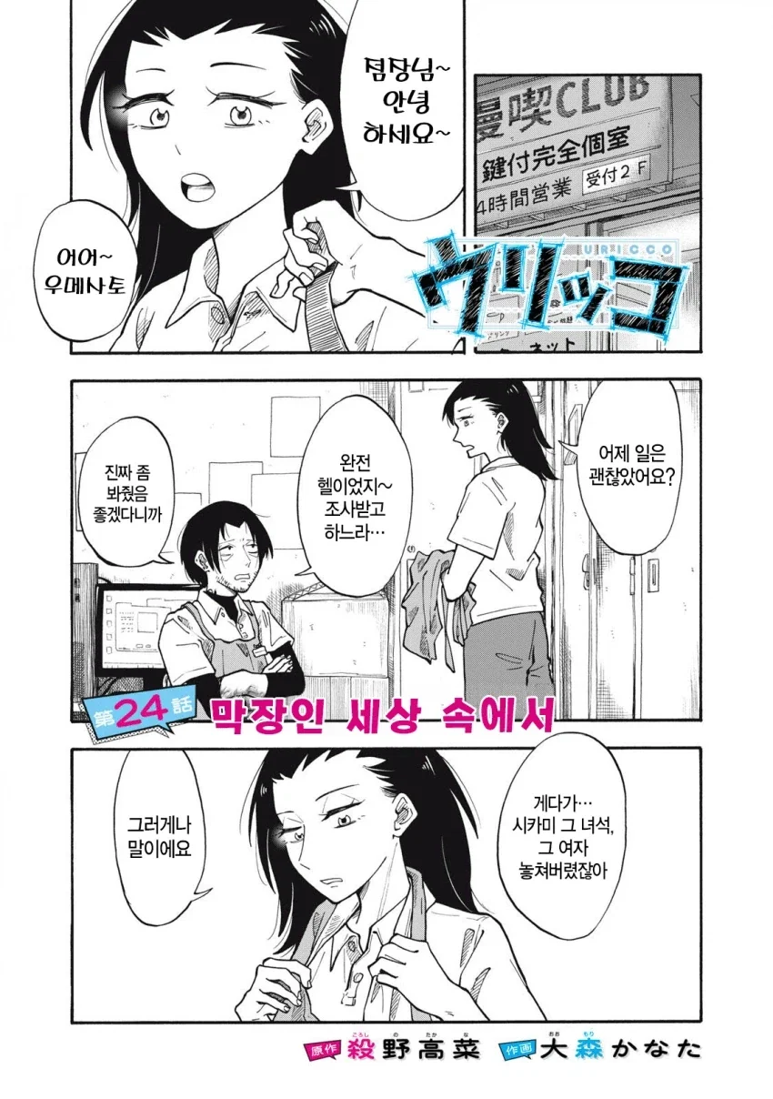 manga_76359372_c548_008.webp