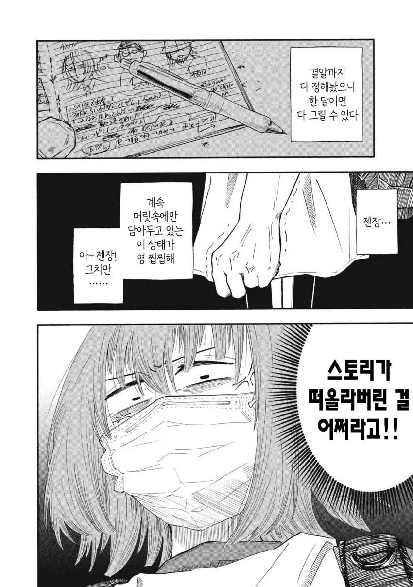 manga_76359372_c548_012.webp