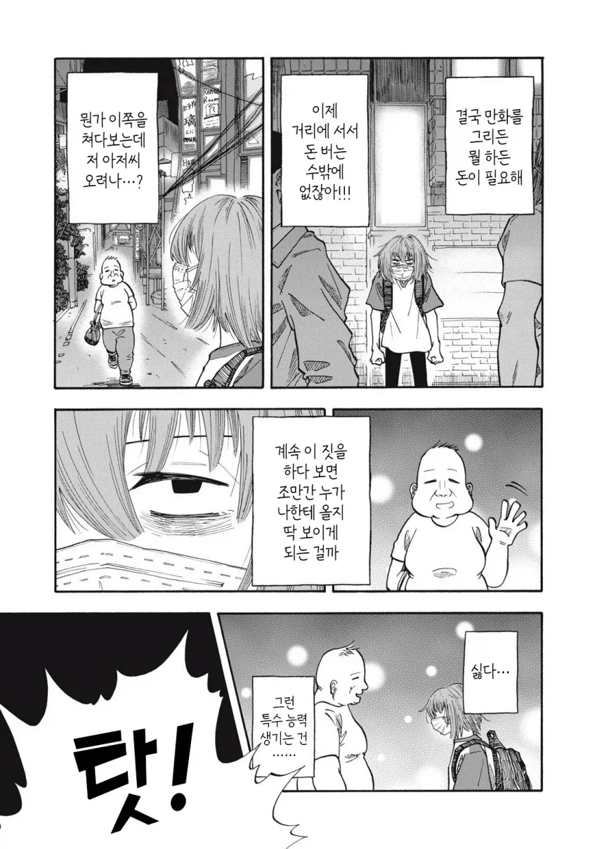 manga_76359372_c548_013.webp