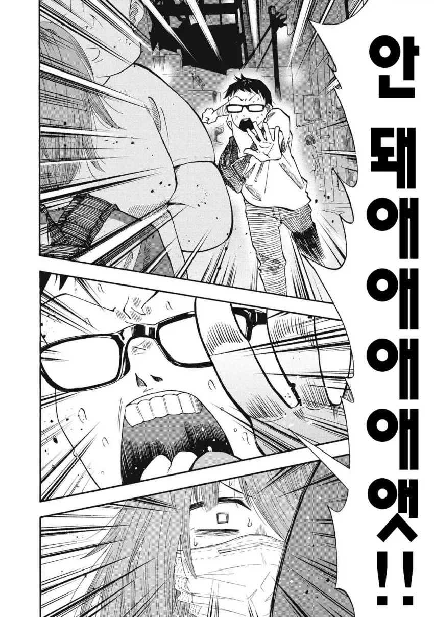 manga_76359372_c548_014.webp
