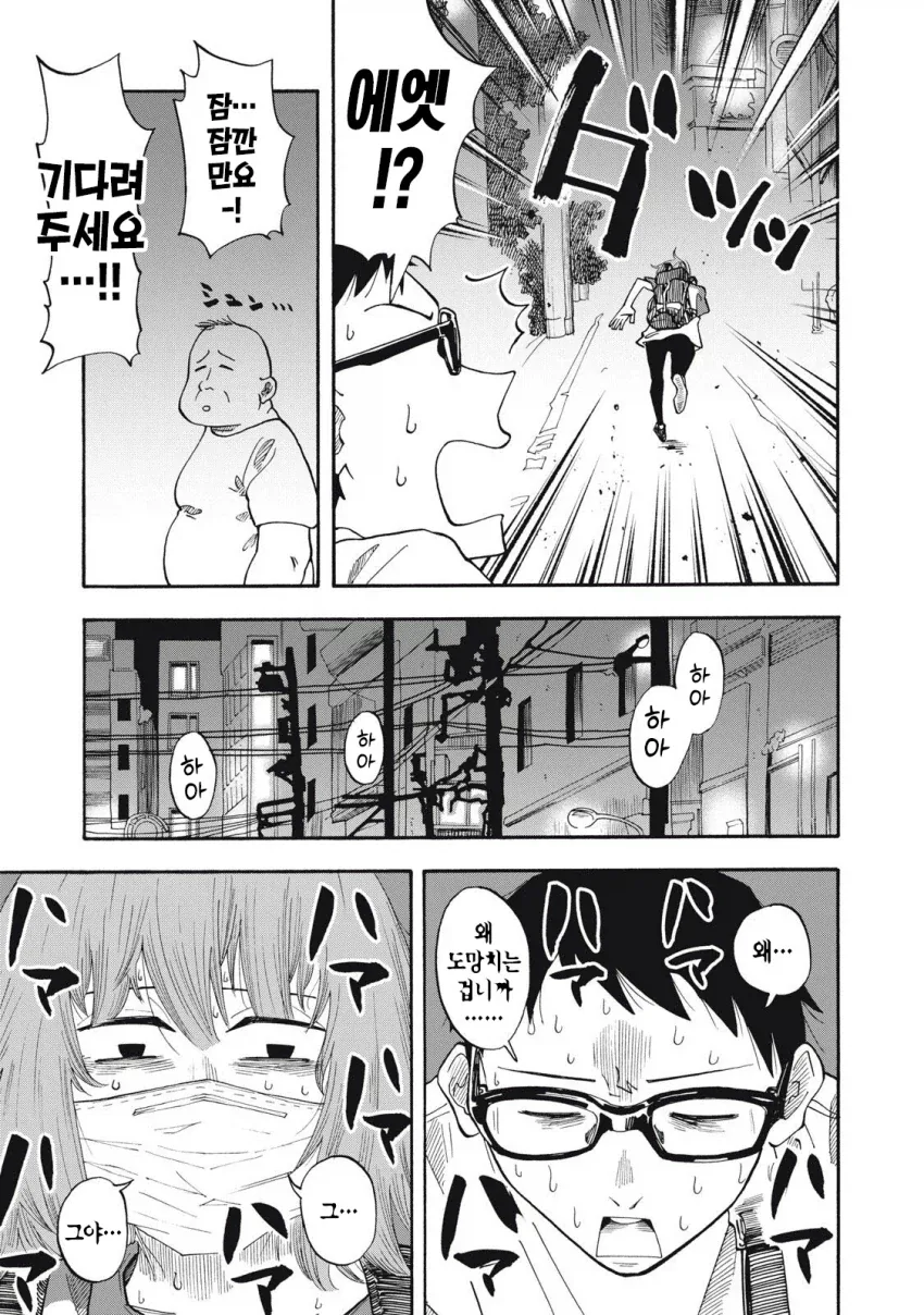 manga_76359372_c548_015.webp