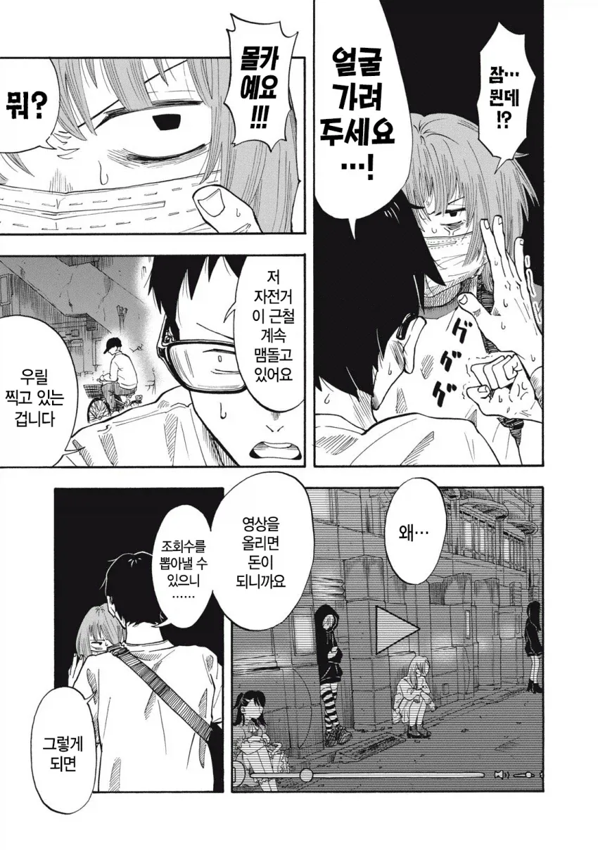 manga_76359372_c548_017.webp