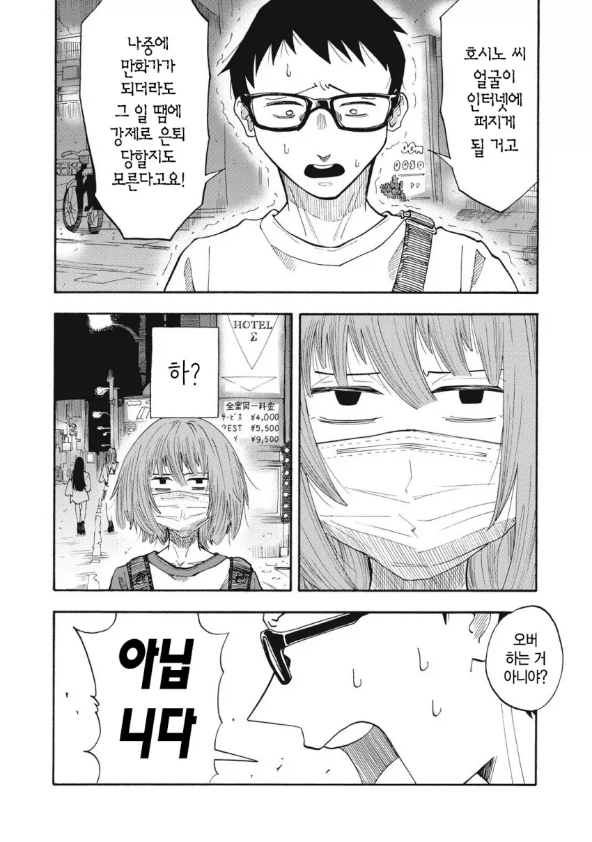 manga_76359372_c548_018.webp