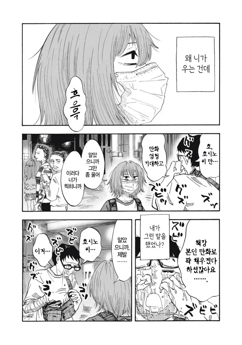 manga_76359372_c548_020.webp