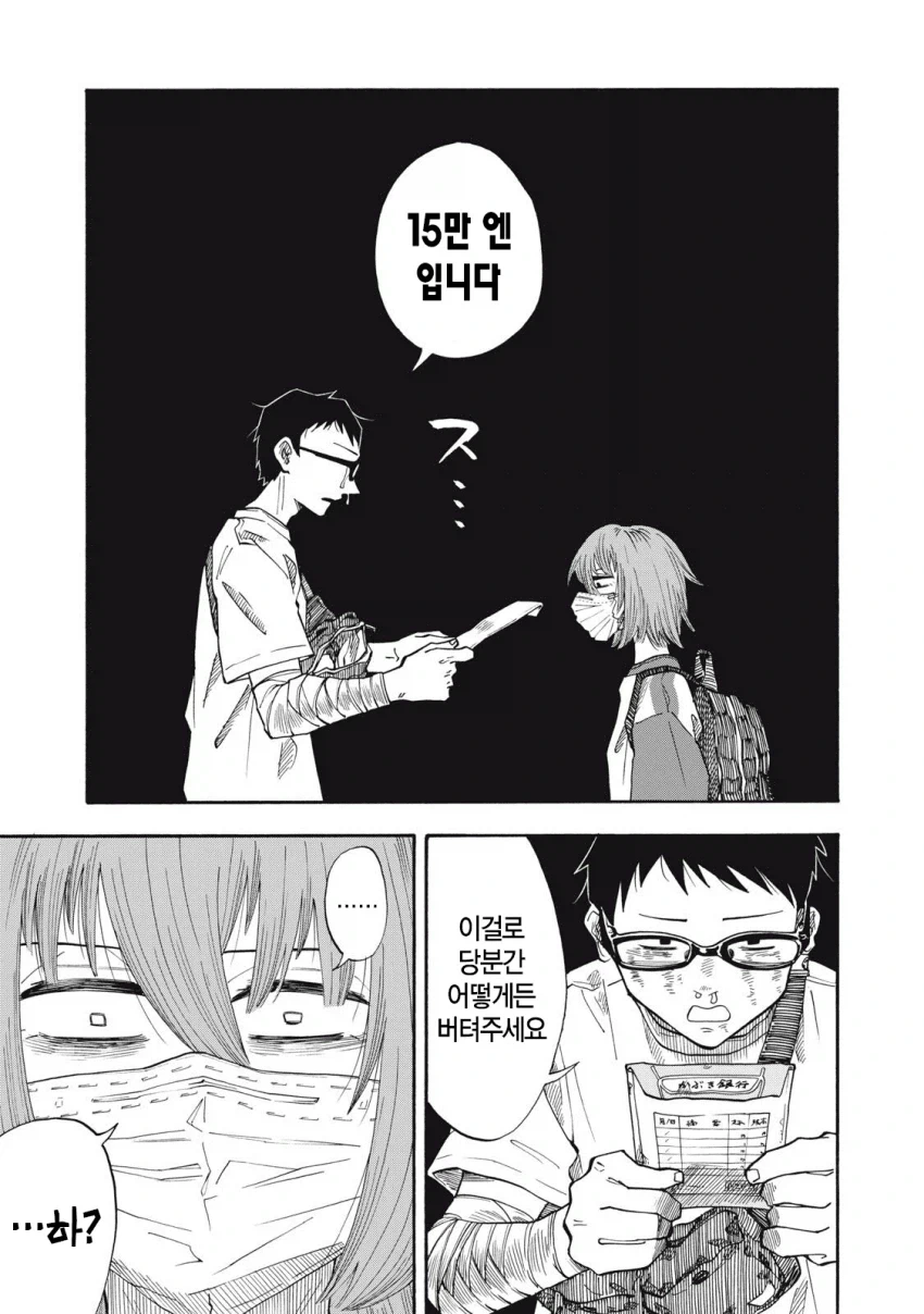 manga_76359372_c548_021.webp