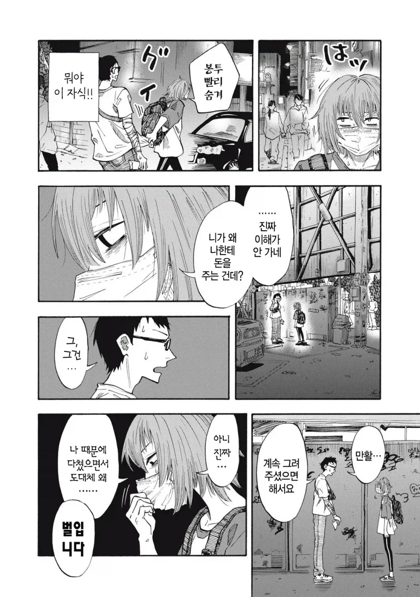 manga_76359372_c548_022.webp