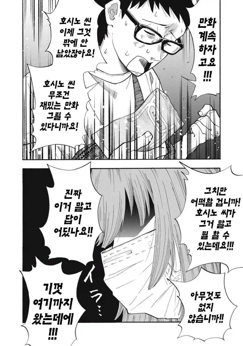 manga_76359372_c548_024.webp