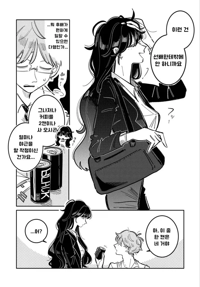 manga_76359608_5536_006.webp