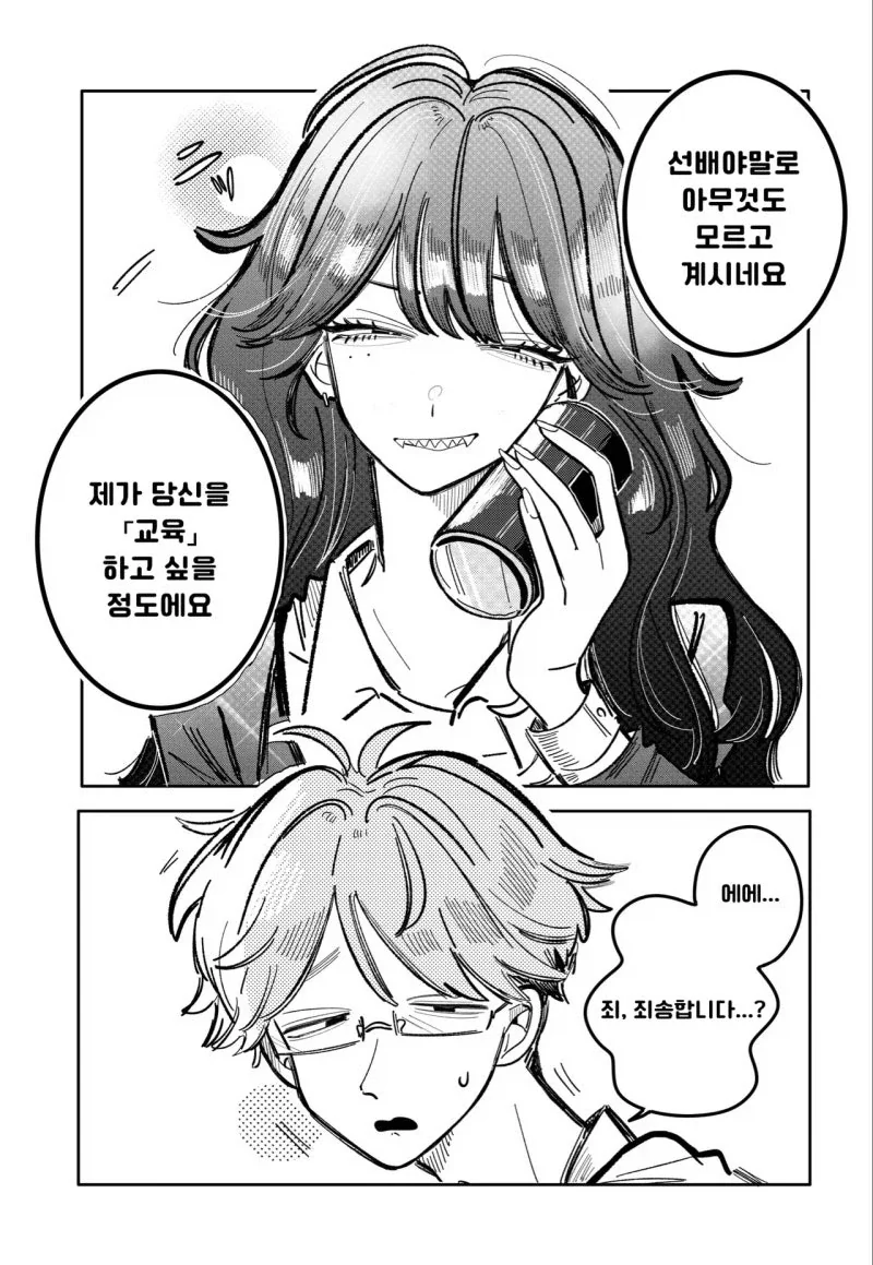 manga_76359608_5536_008.webp