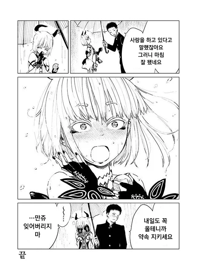 manga_76359622_28f1_004.webp