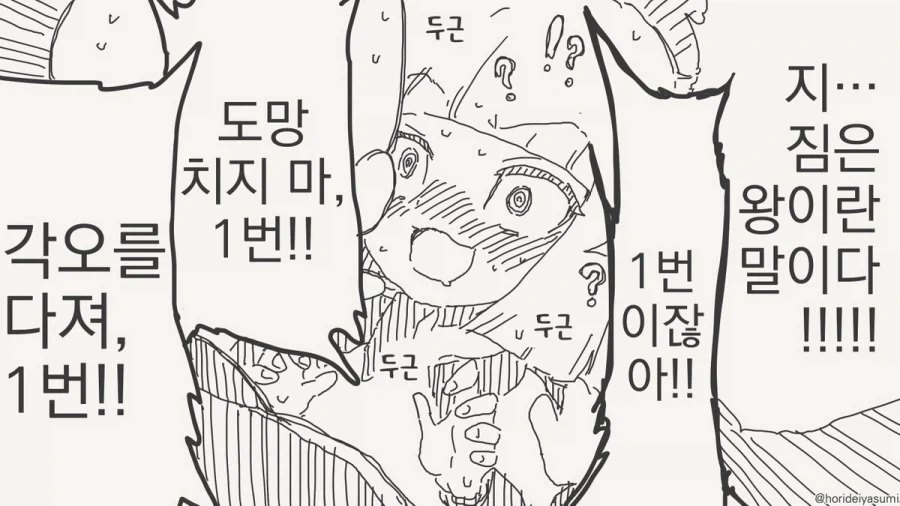 manga_76359648_22d3_004.webp