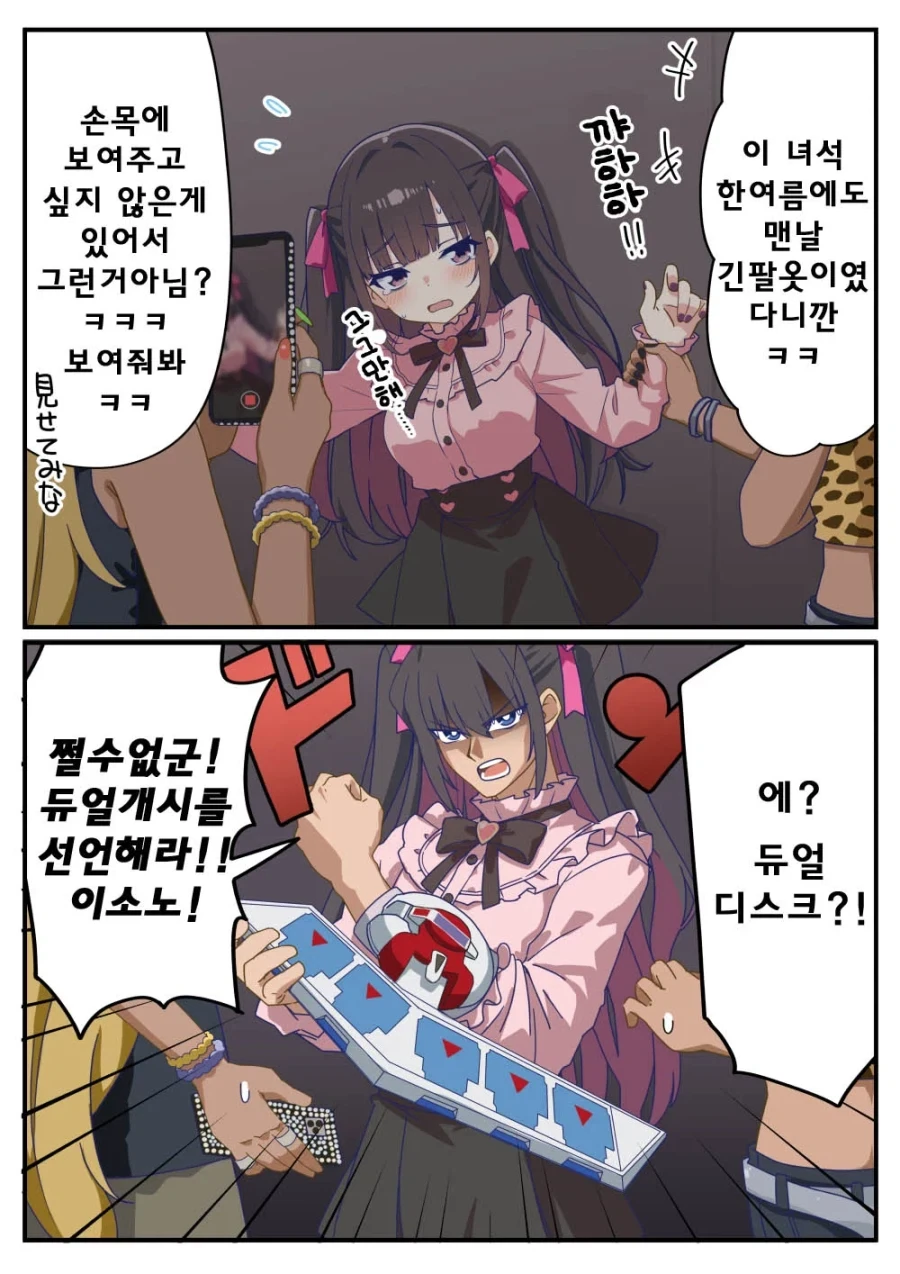 사신만화에 유사과학이 만나면 생기는 일.jpg 대표 이미지
