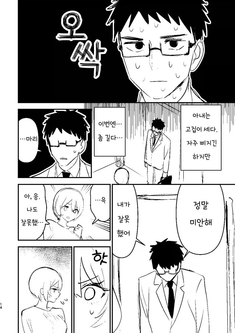 manga_76359735_365b_002.webp