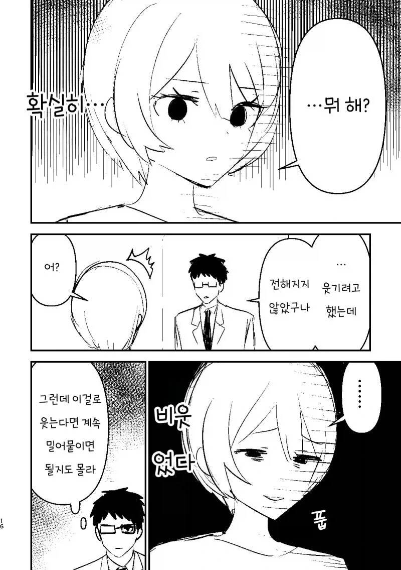 manga_76359735_365b_004.webp