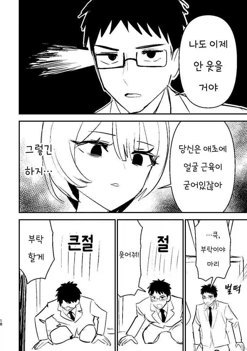 manga_76359735_365b_006.webp