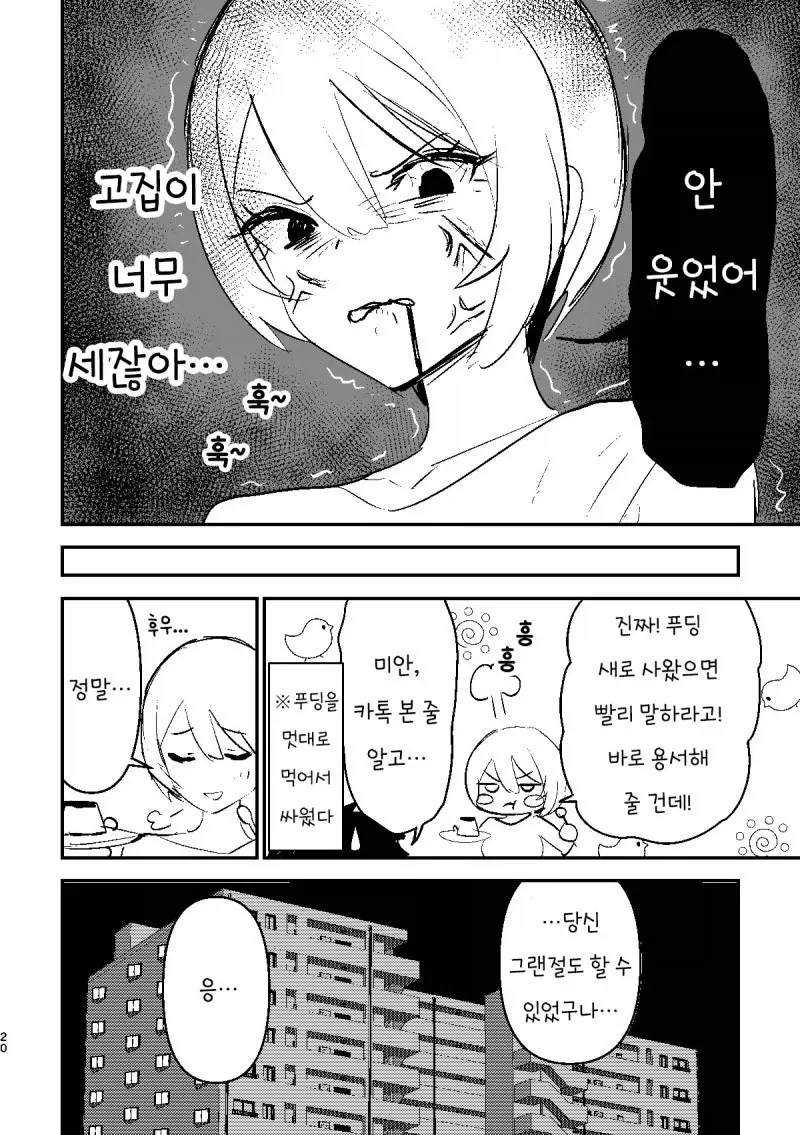 manga_76359735_365b_008.webp