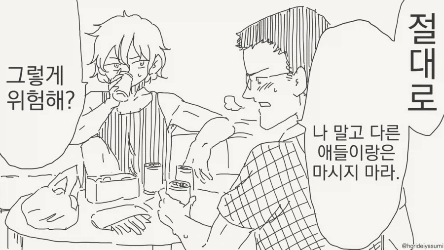 프리코네)광기의 화신이 되어버린 얀데레 노조미.manga 이미지 3