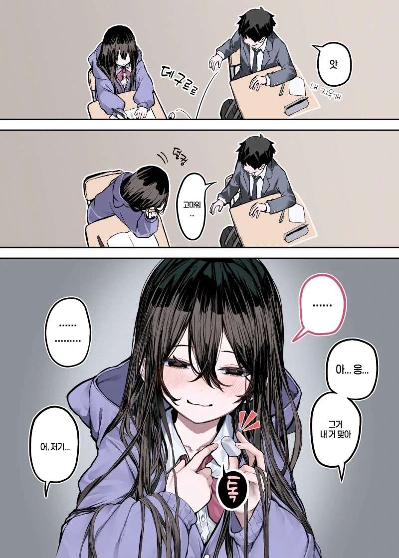 체인소맨) "레제한테 왜 그래ㅜㅜ" 대표 이미지