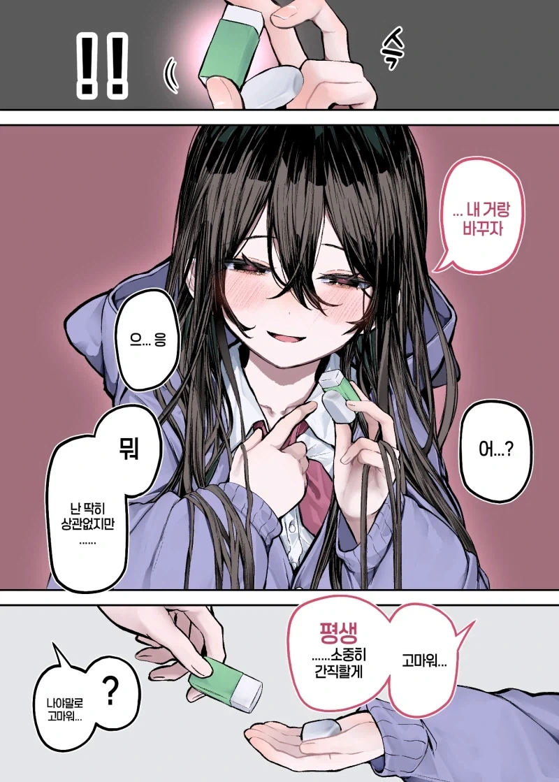 manga_76359774_a949_002.webp