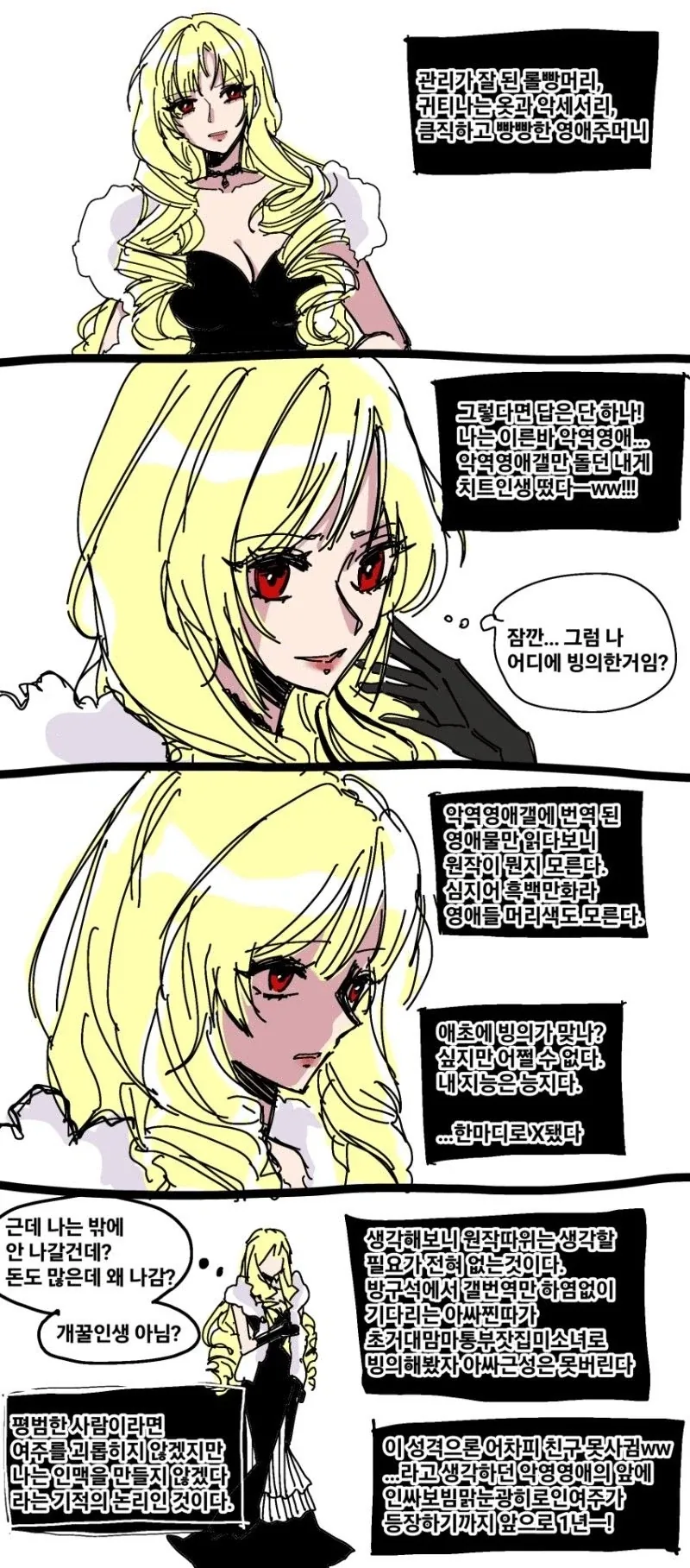 젠레스) 개눈나가 오이시쿠나레 해주는.manhwa 대표 이미지