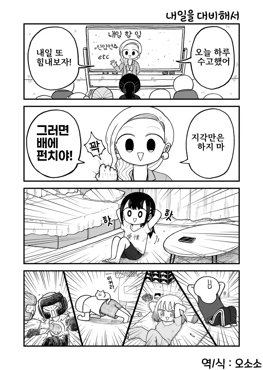 왕자님 소꿉친구가 있는.manga 대표 이미지