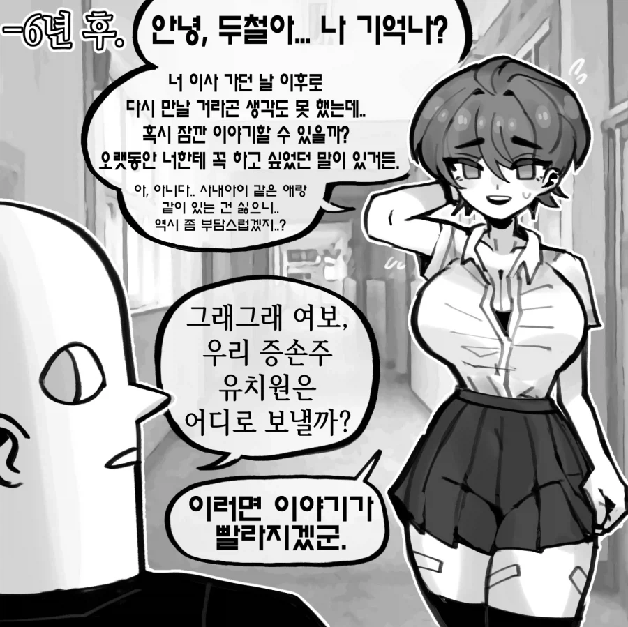 manga_76359897_f31f_002.webp
