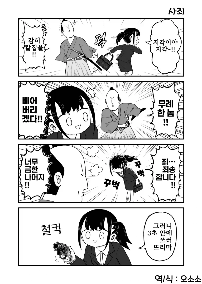 눈동자에 심연이 가득한 여자.manga 대표 이미지