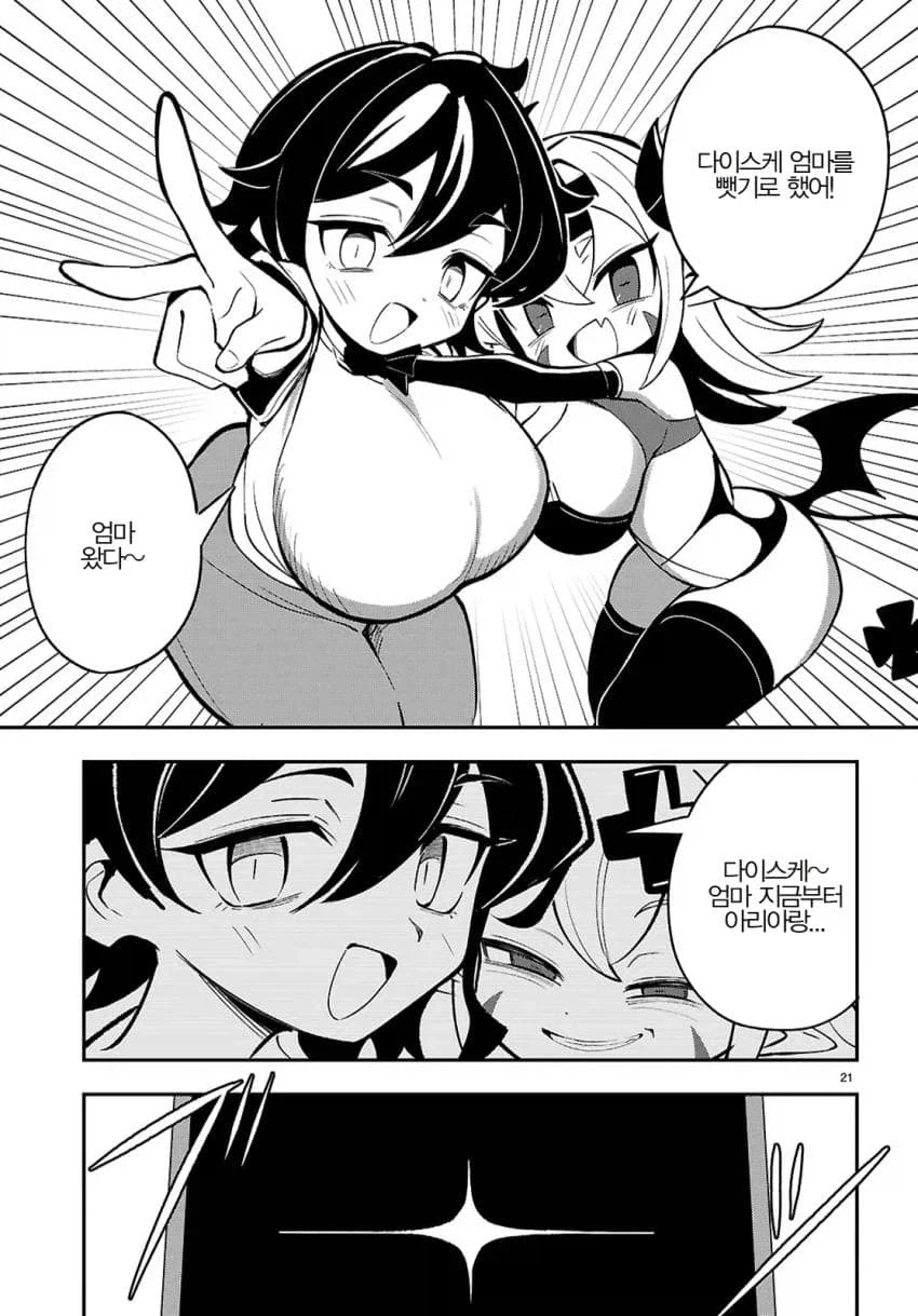 manga_76360301_1414_002.webp