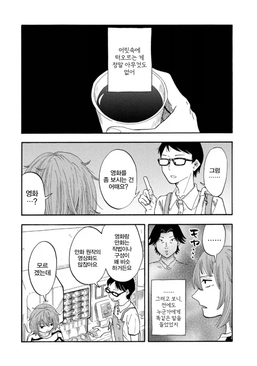 프리코네)광기의 화신이 되어버린 얀데레 노조미.manga 이미지 2