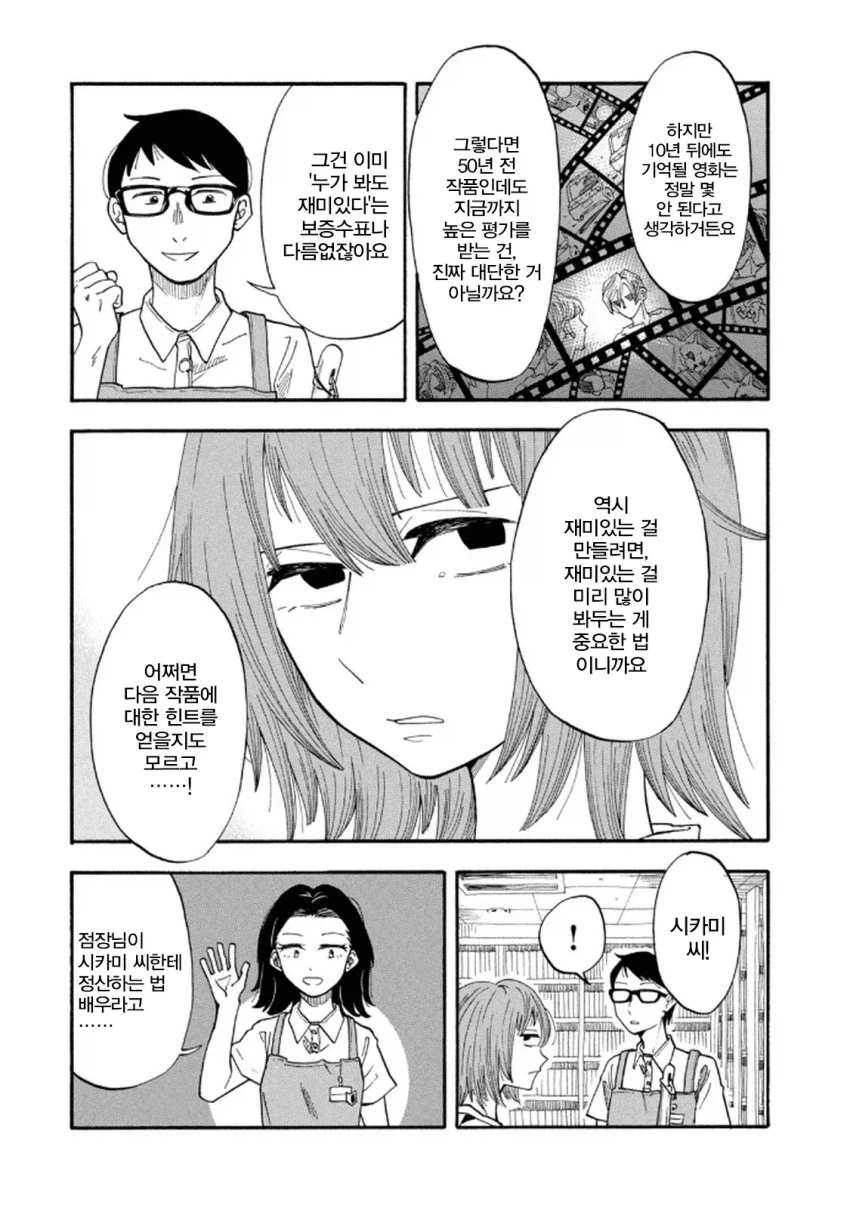 manga_76360659_8278_003.webp