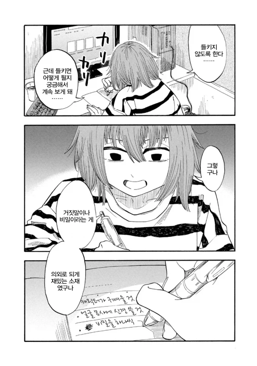 manga_76360659_8278_010.webp