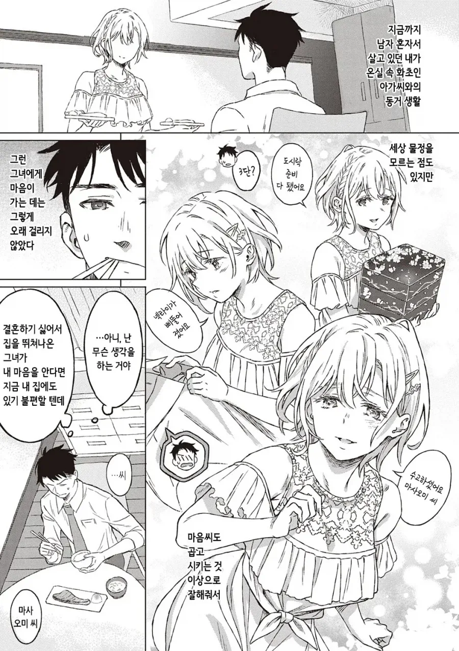 manga_76360751_6e2f_005.webp