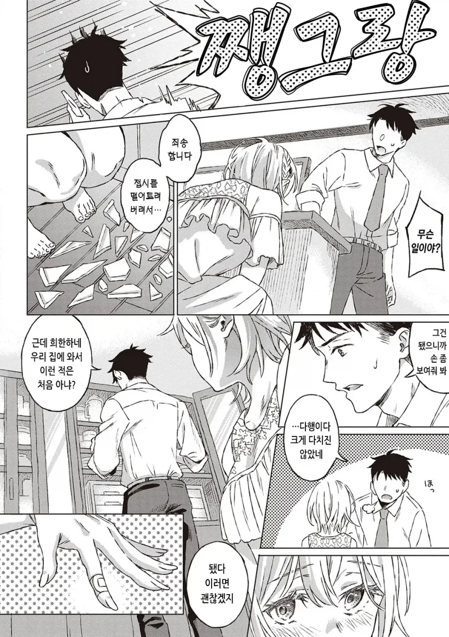 manga_76360751_6e2f_008.webp