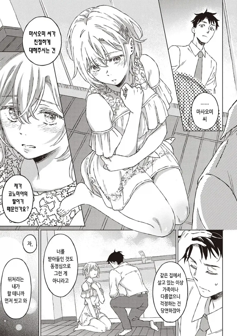 manga_76360751_6e2f_009.webp