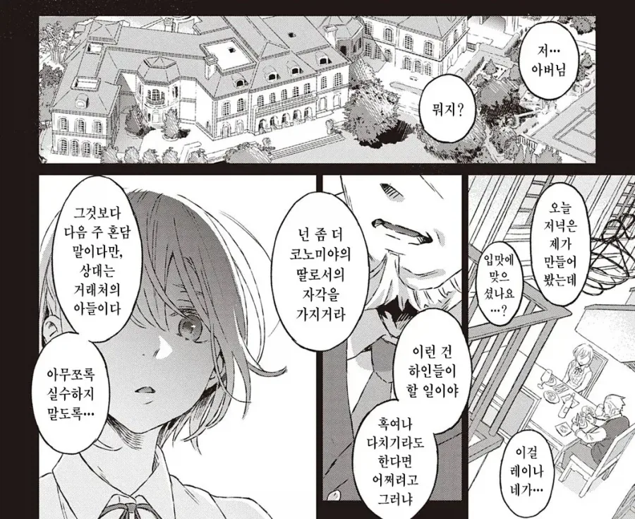 manga_76360751_6e2f_010.webp