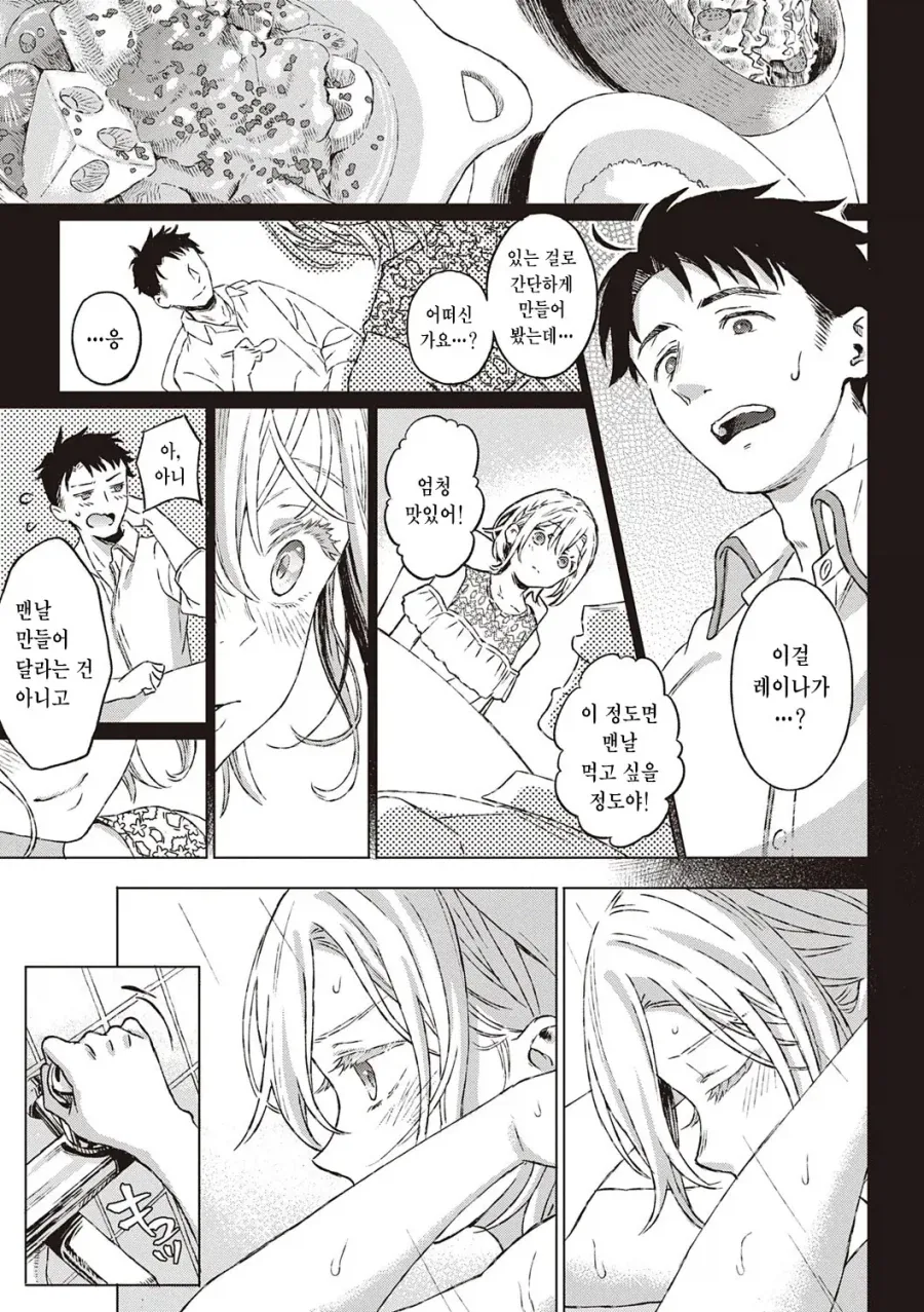 manga_76360751_6e2f_011.webp