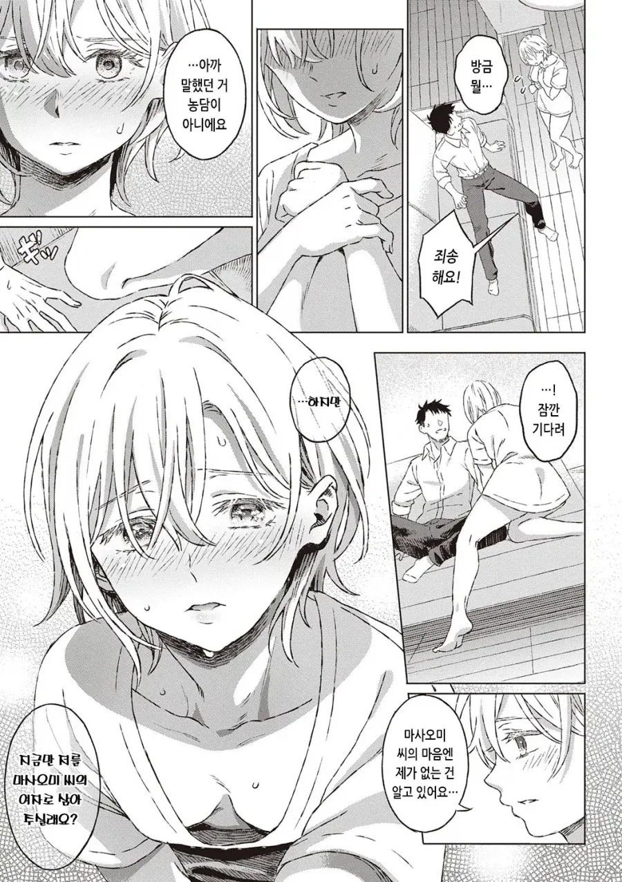 manga_76360751_6e2f_013.webp