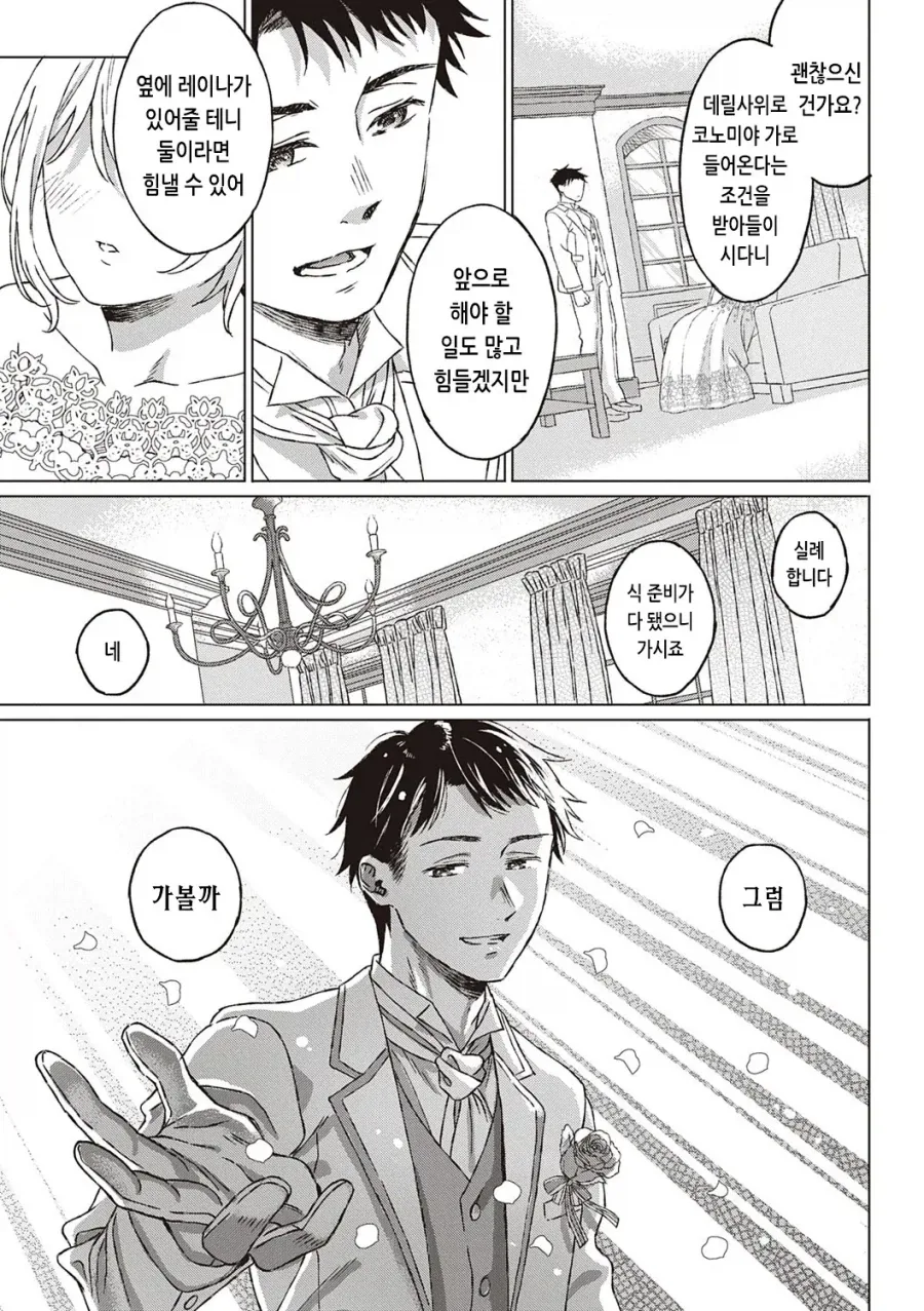 manga_76360751_6e2f_016.webp