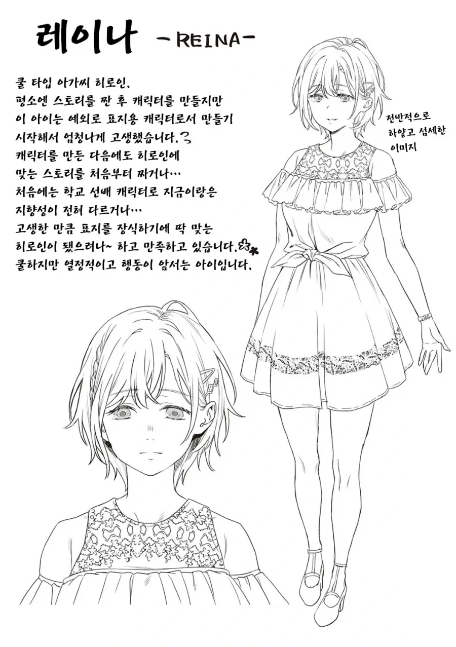 manga_76360751_6e2f_018.webp