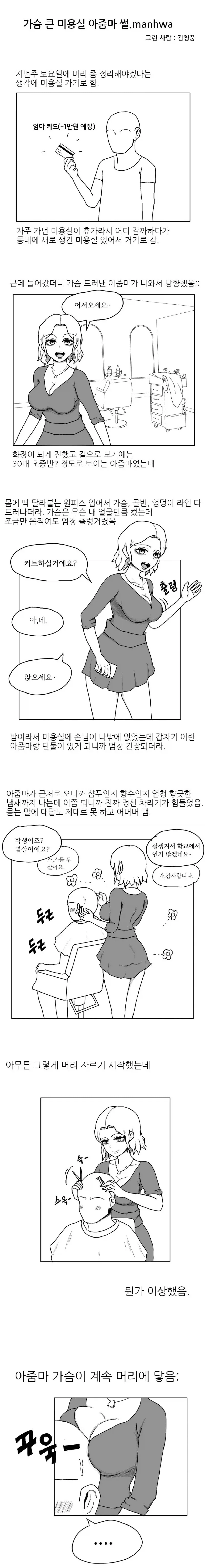 간호사의 운수 좋은 날.manga 대표 이미지
