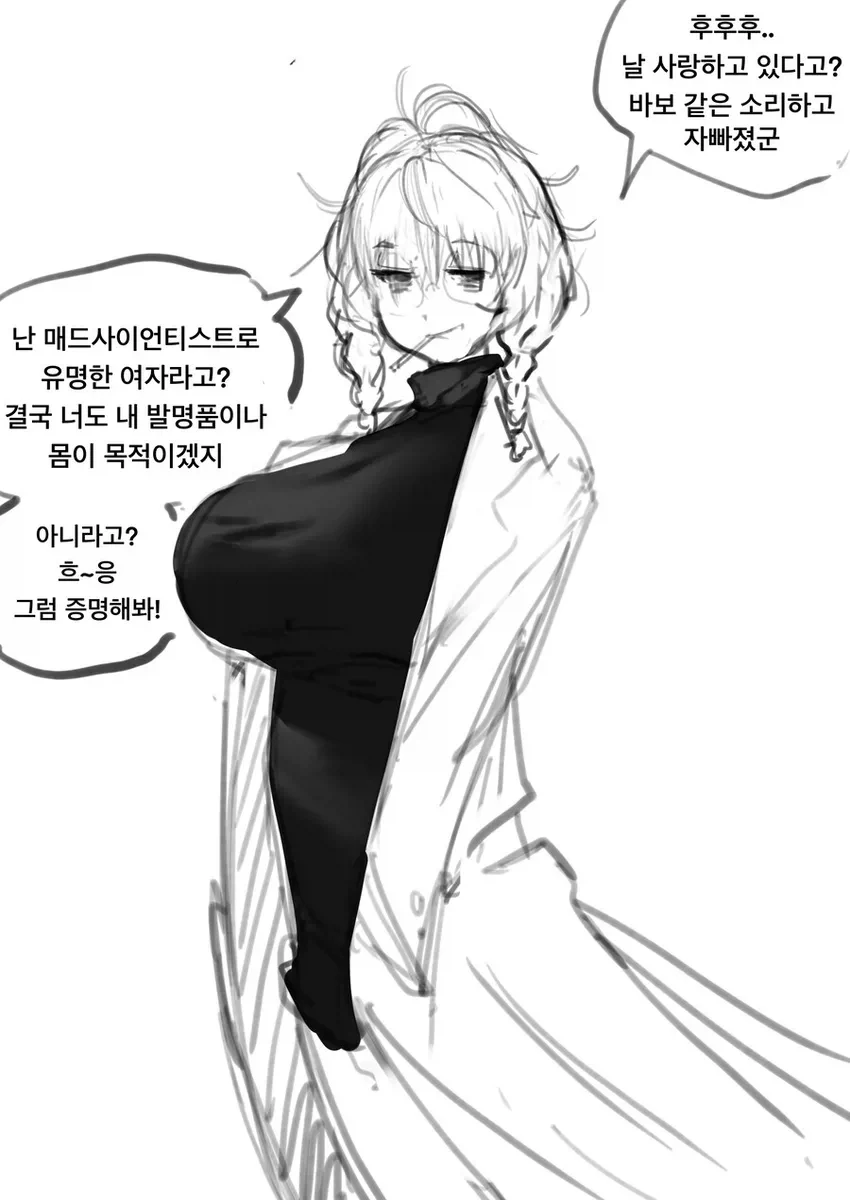 데빌맨) 쓸모없는 캐릭터 하나를 죽였다가 일어난 일.manhwa 대표 이미지