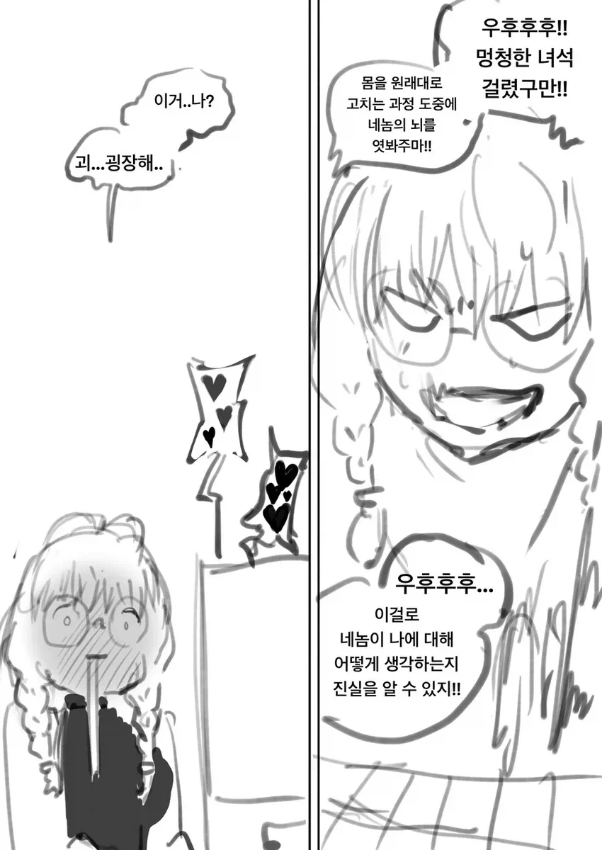 manga_76361609_d17a_007.webp