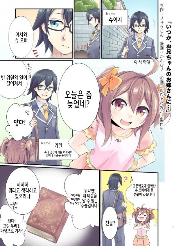 ㄹㄹ 미소녀의 가랑이에 나오는 물을 마시는 만화 대표 이미지