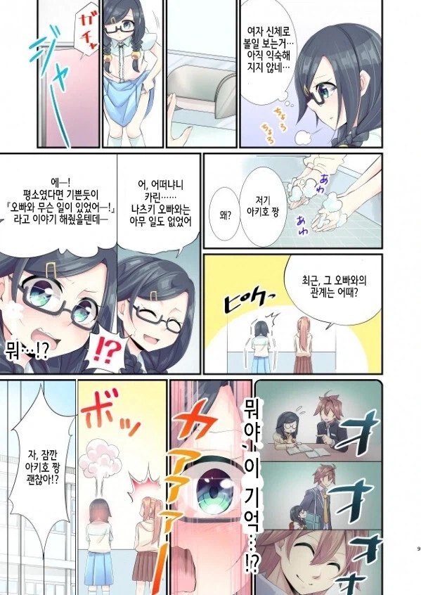 manga_76361691_66cd_007.webp