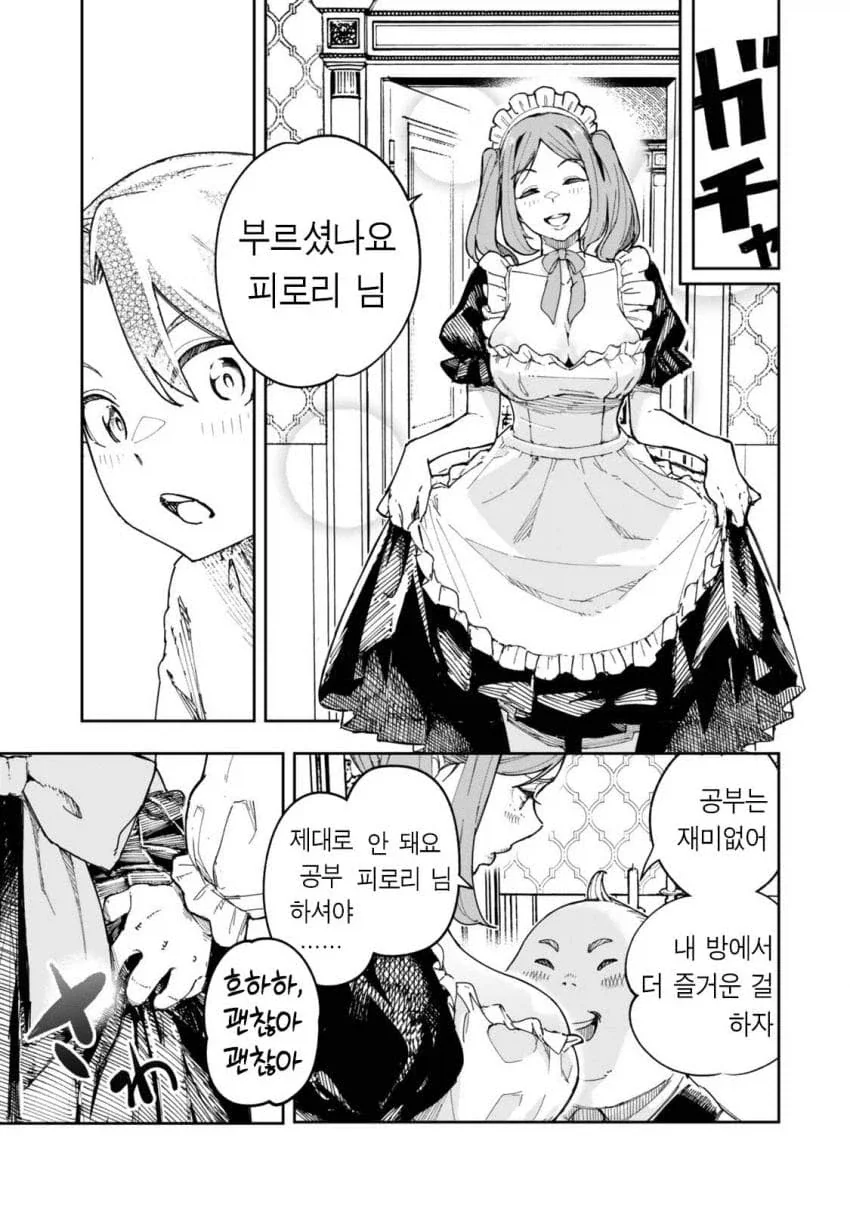 manga_76361942_9f61_004.webp