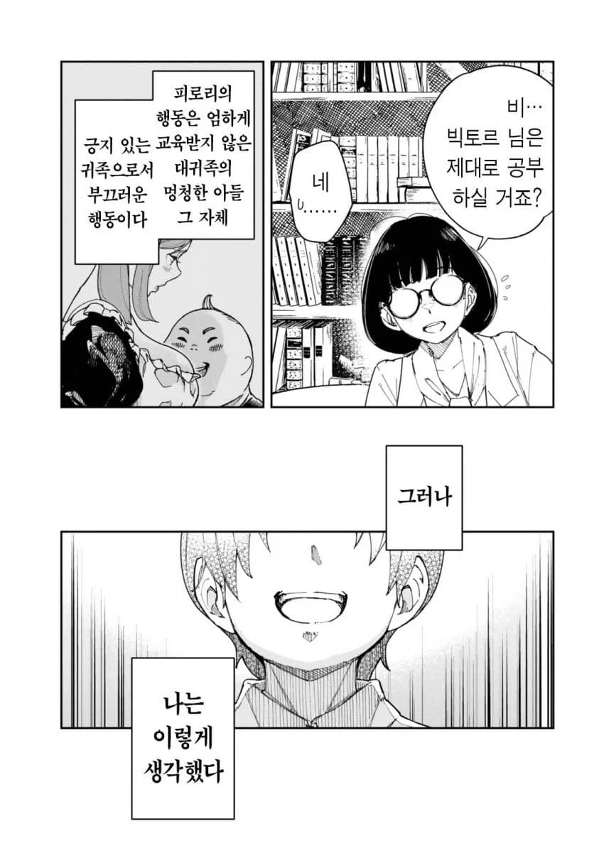 manga_76361942_9f61_006.webp