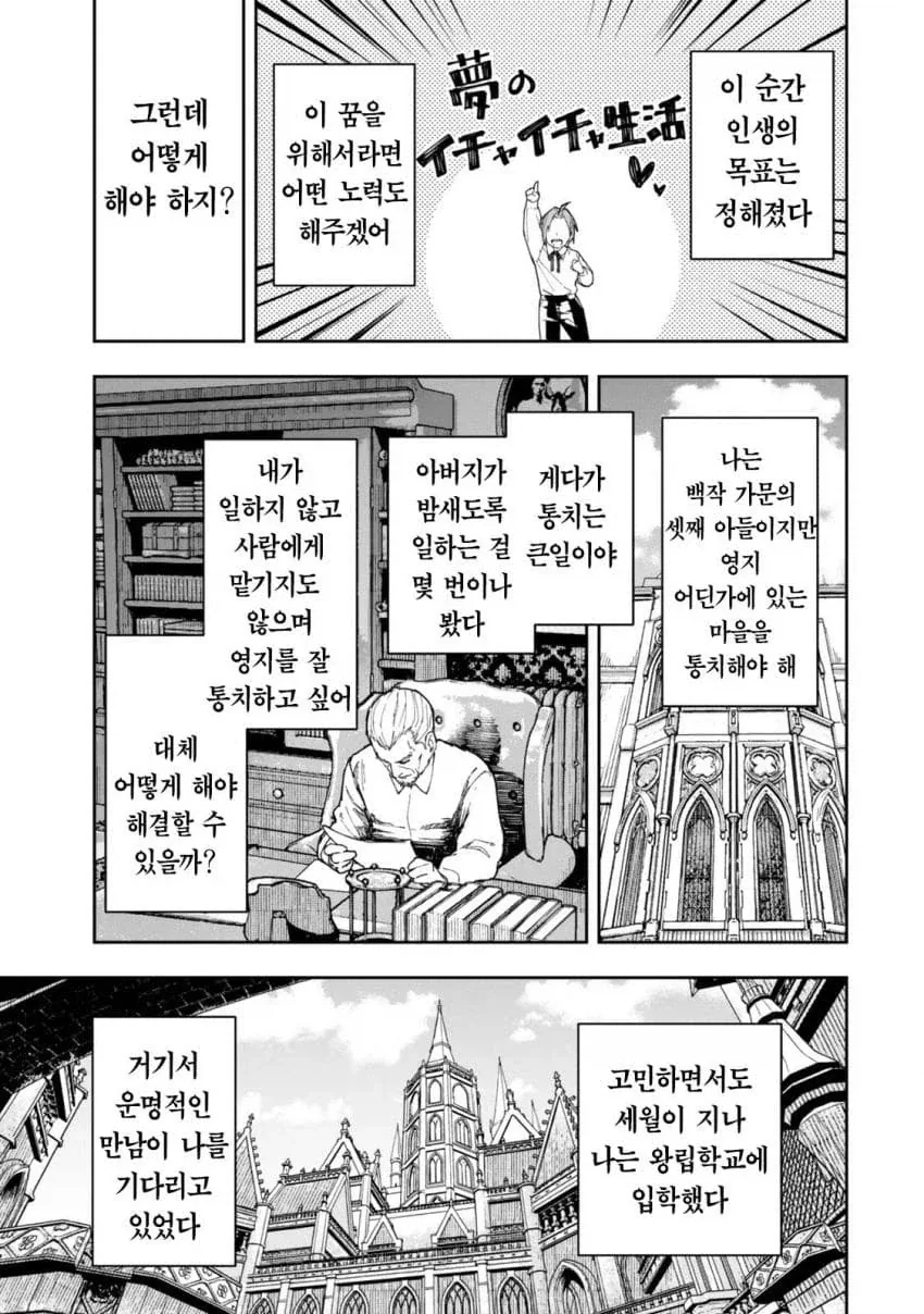 manga_76361942_9f61_008.webp