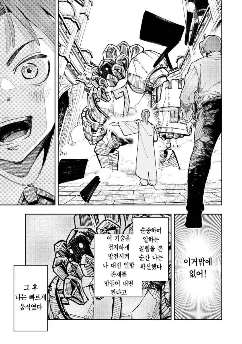 manga_76361942_9f61_010.webp