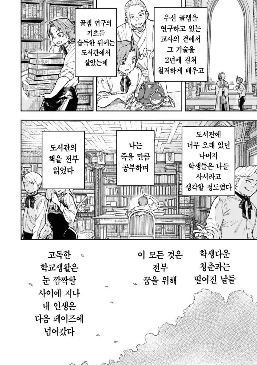 manga_76361942_9f61_011.webp