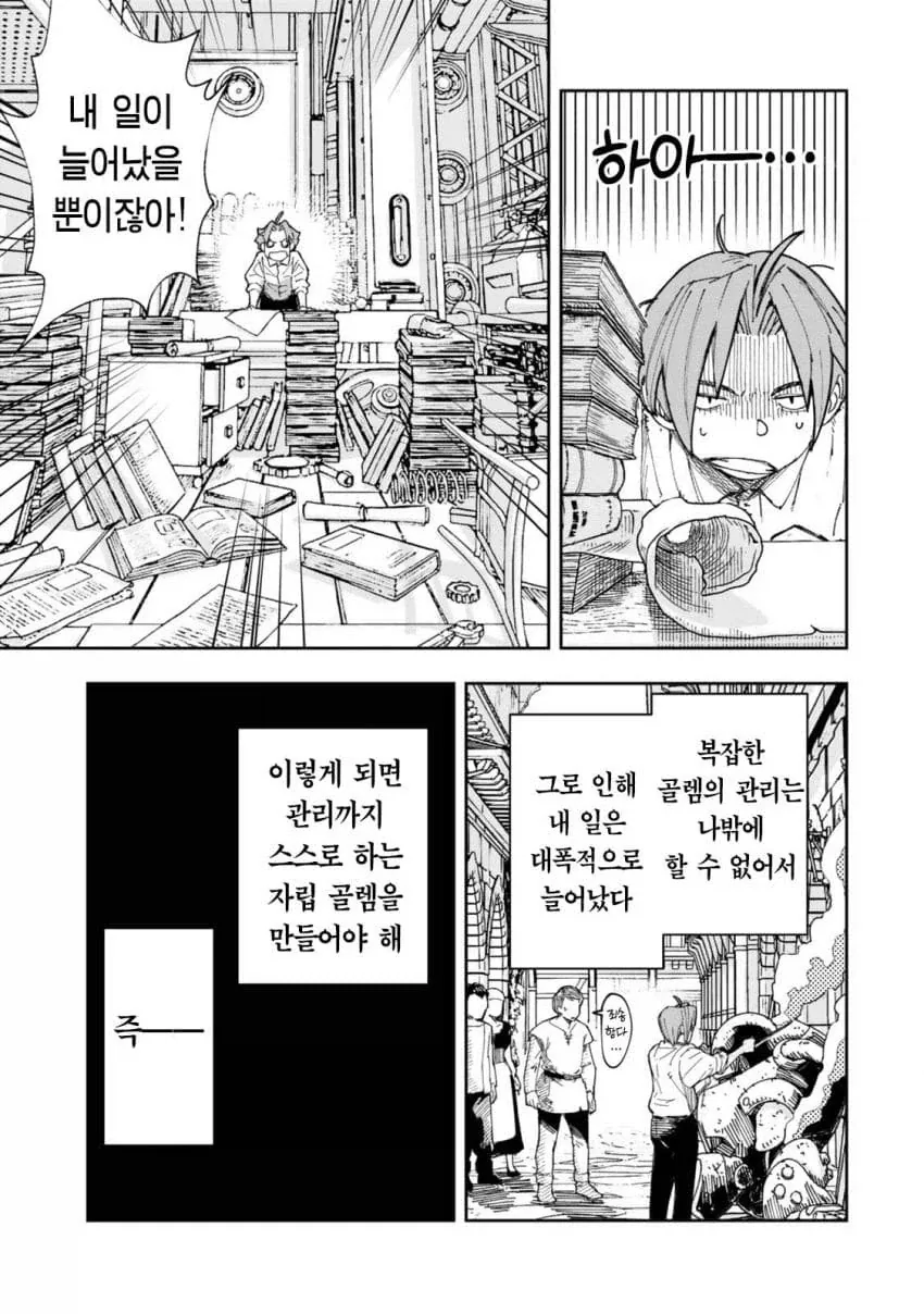 manga_76361942_9f61_014.webp